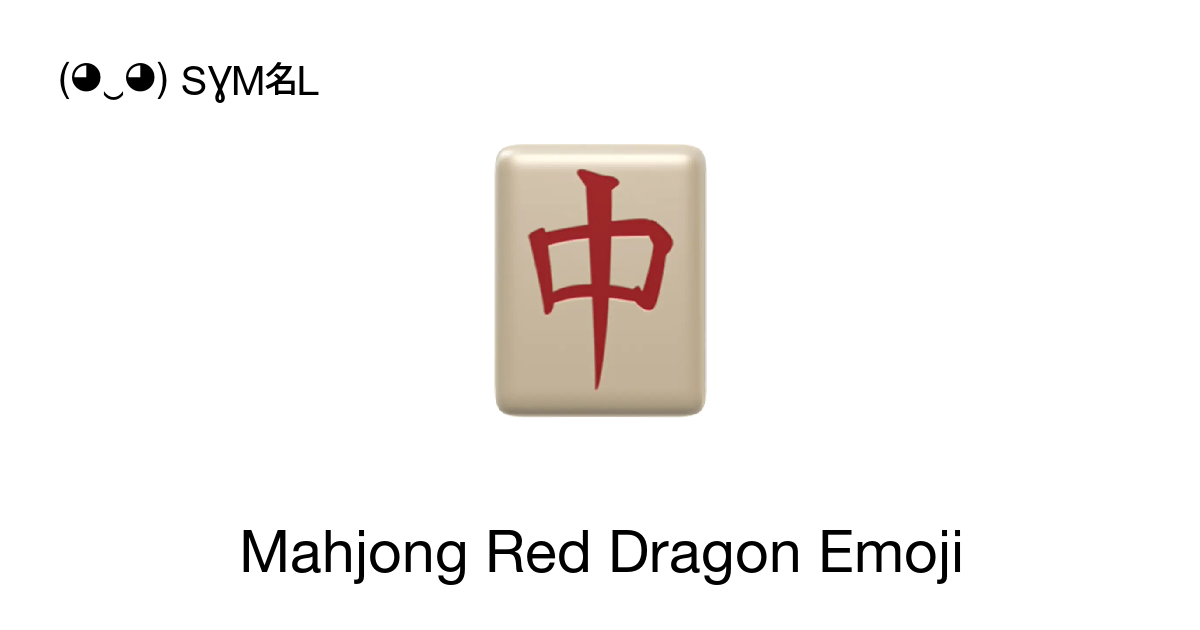 Mahjong Red Dragon Mahjong Red Dragon Emoji Emoji Meaning Copy