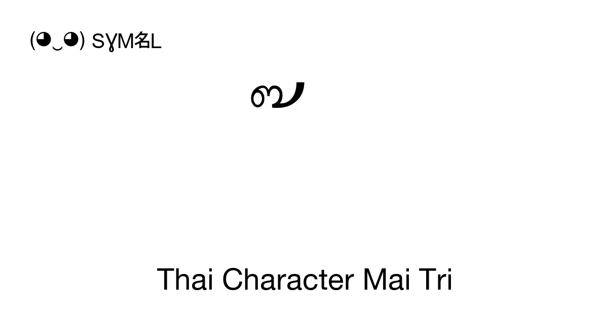 Thai Character Mai Tri Unicode Number U E A Symbol Meaning