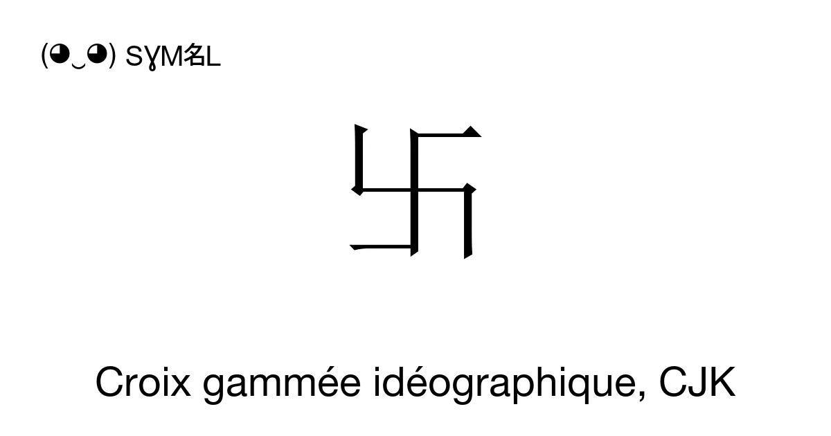 卐 Croix gammée idéographique CJK Blême Numéro Unicode U 5350