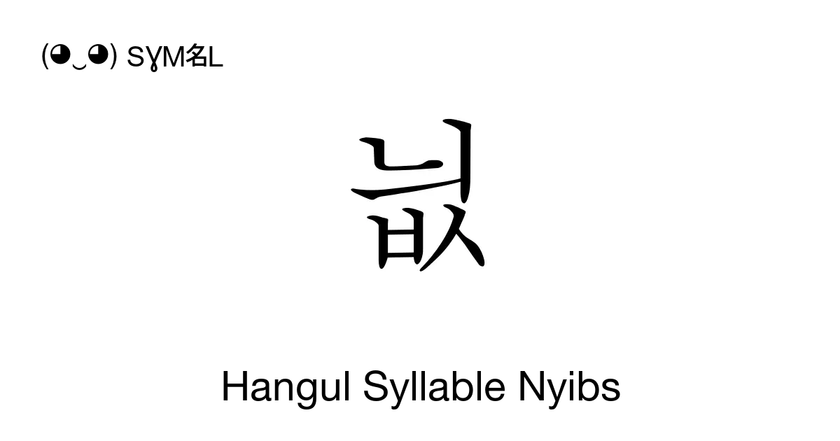 늾 Hangul Syllable Nyibs Unicode Number U B2be 📖 Symbol Meaning Copy