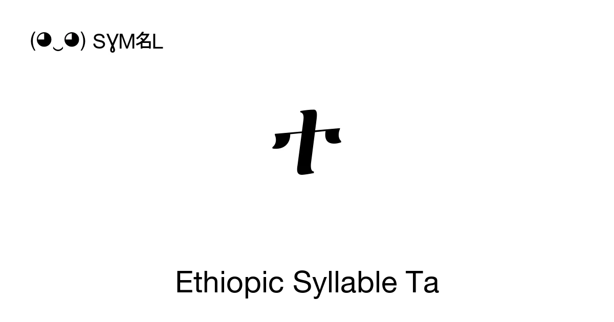 ተ Ethiopic Syllable Ta (U+1270) Symbol Meaning, Copy and Paste