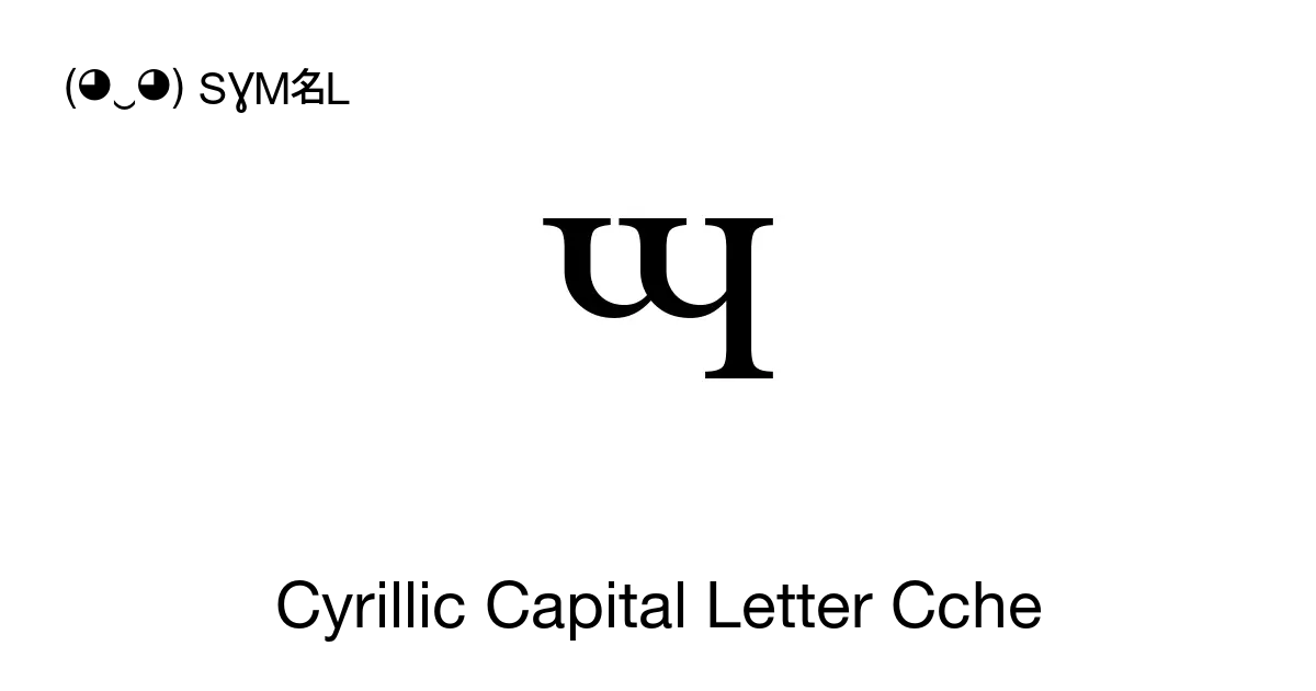 Cyrillic Capital Letter Cche Unicode Number U A686 📖 Symbol Meaning