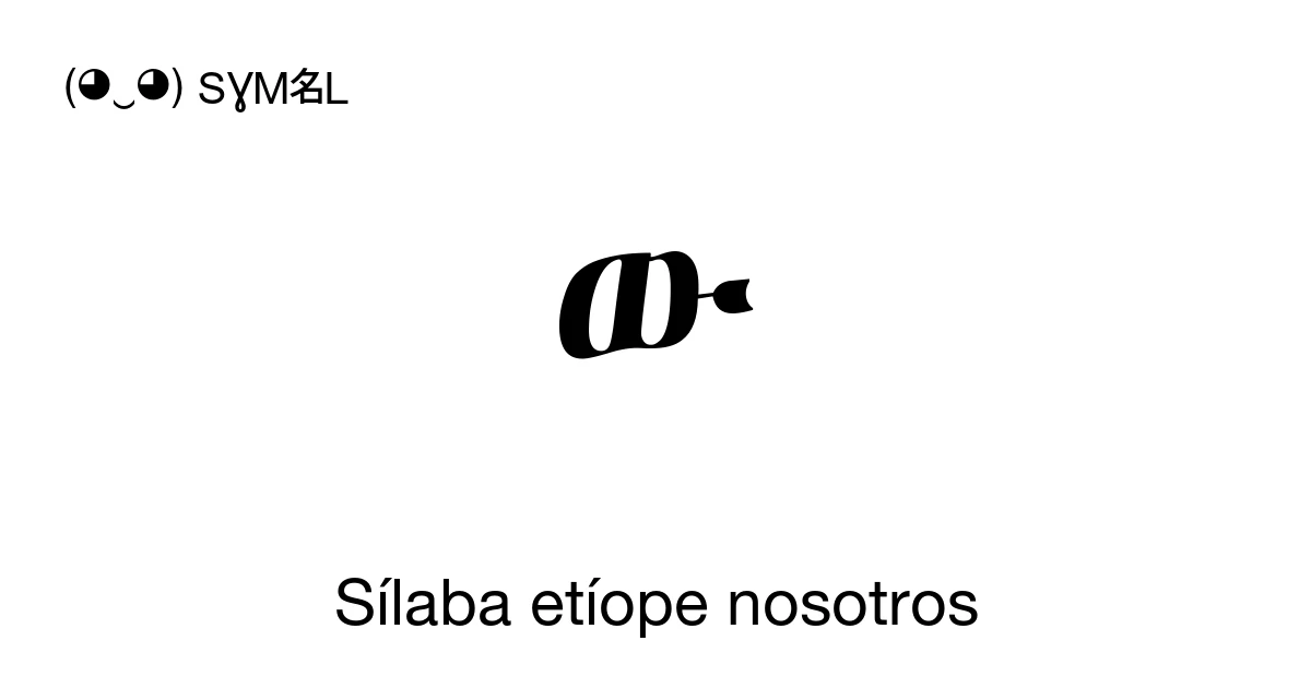 ው Sílaba etíope nosotros (U+12CD) significado del símbolo, copiar y pegar