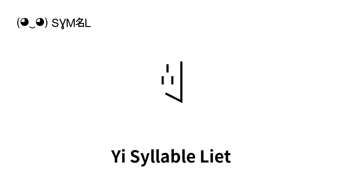 ꆻ Yi Syllable Liet Unicode Number Ua1bb 📖 Symbol Meaning Copy And 📋 Paste ‿ Symbl 0507