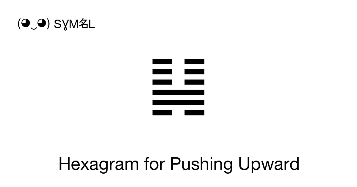 Hexagram for Pushing Upward (U+4DED) Symbol Meaning, Copy and Paste