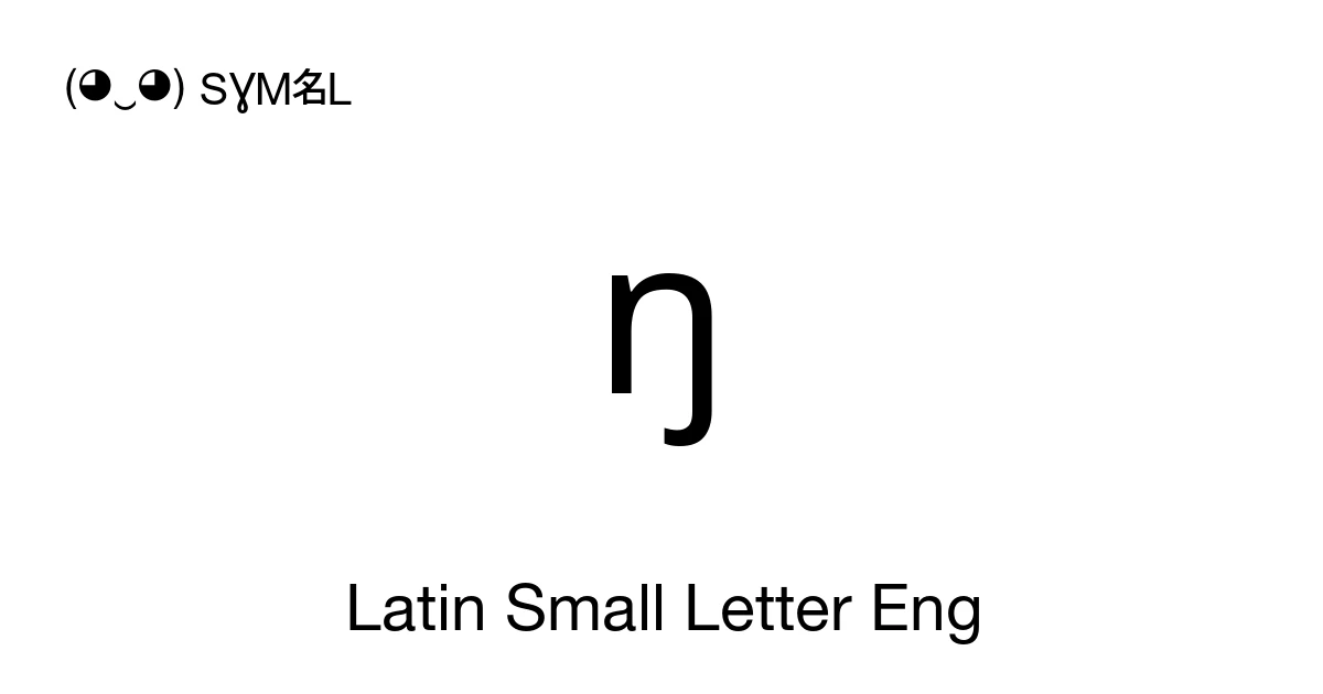 ŋ Latin Small Letter Eng (U+014B) Symbol Meaning, Copy and Paste