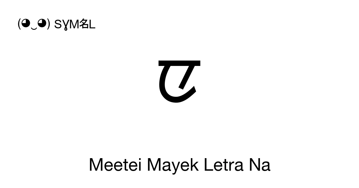 Meetei Mayek Letra Na (U+ABC5) significado del símbolo, copiar y pegar