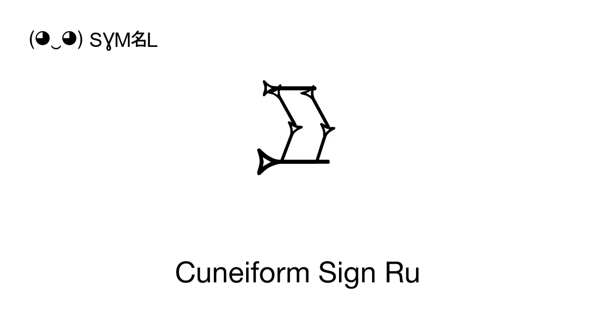 𒊒 Cuneiform Sign Ru (U+12292) Symbol Meaning, Copy and Paste