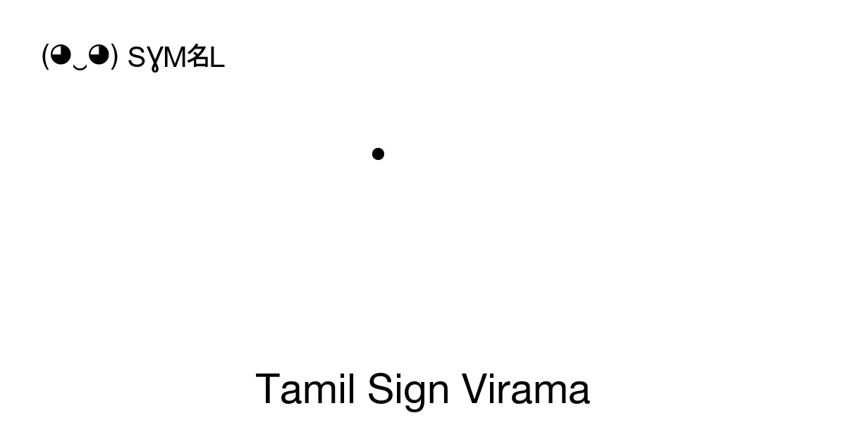 tamil-sign-virama-pulli-unicode-number-u-0bcd-symbol-meaning