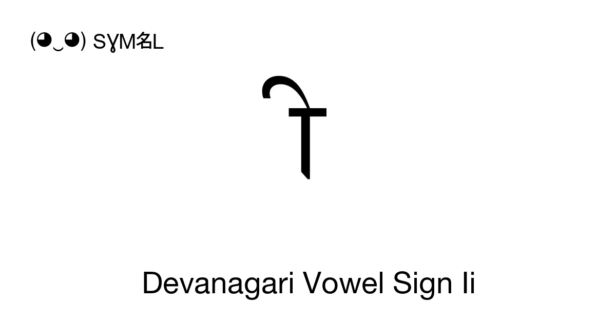 ी Devanagari Vowel Sign Ii Unicode Number U 0940 📖 Symbol Meaning