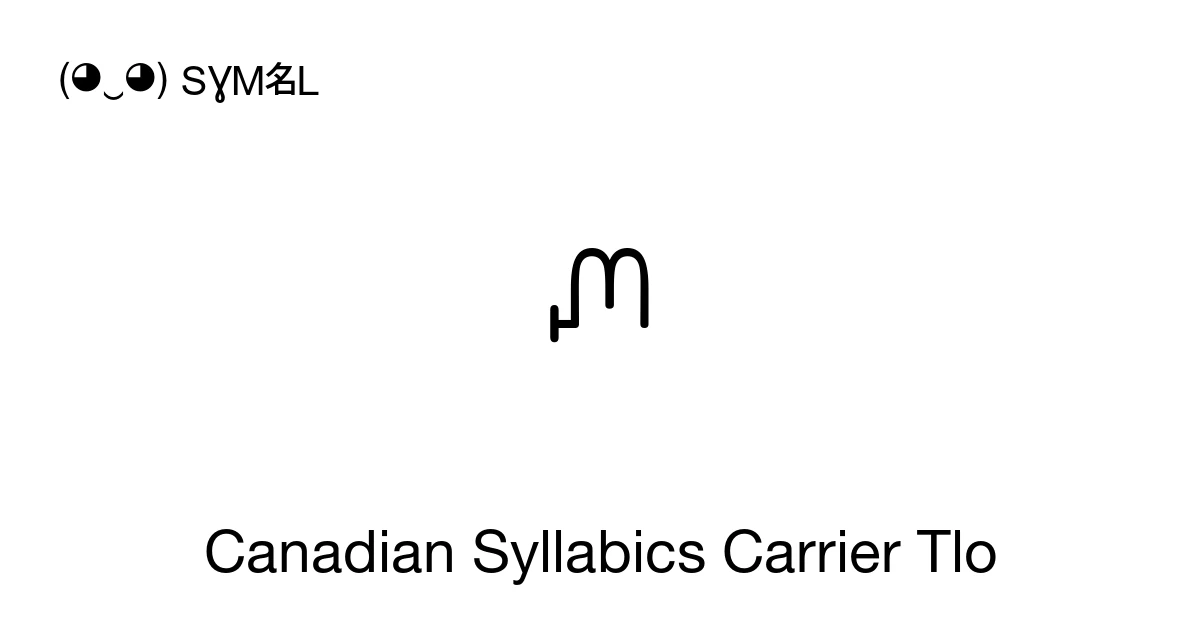 ᘻ Canadian Syllabics Carrier Tlo (U+163B) Symbol Meaning, Copy and Paste