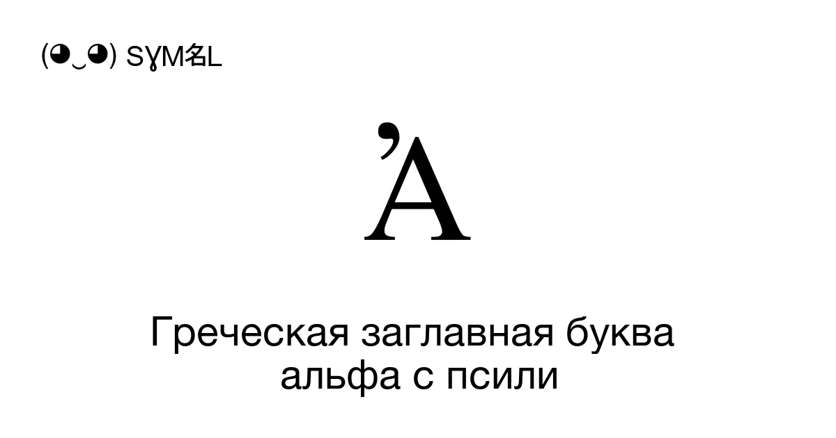 Золотая греческая буква альфа, 3D-рендеринг, изолированных на белом фоне