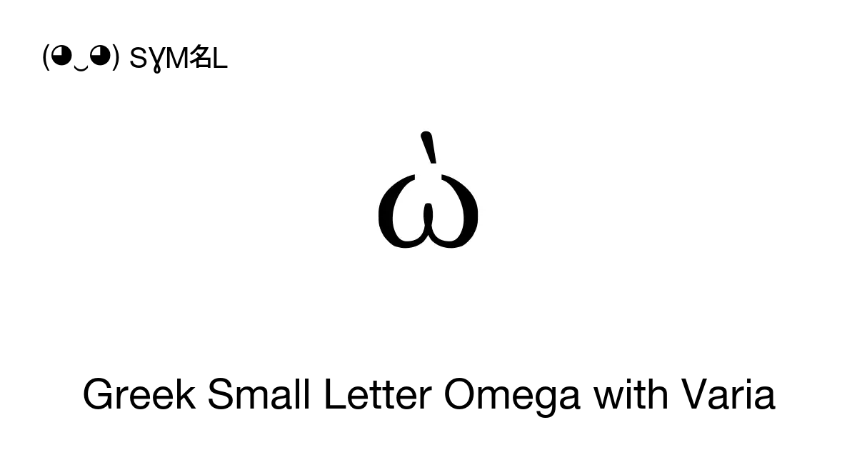 Greek Small Letter Omega with Varia Unicode Number U 1F7C