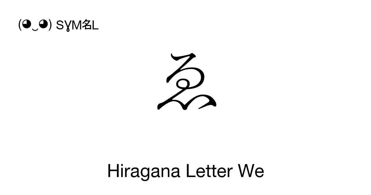 ゑ Hiragana Letter We (U+3091) Symbol Meaning, Copy and Paste