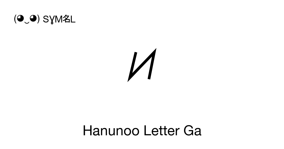 Haninuo Script ᜤ Hanunoo Letter Ga (U+1724) Symbol Meaning, Copy and Paste