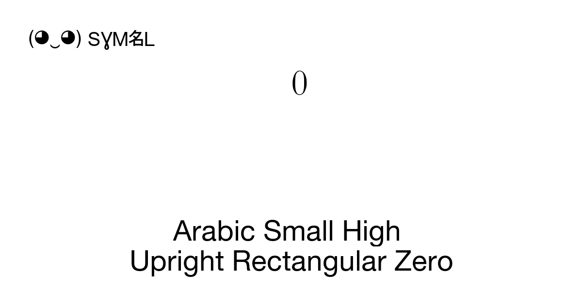 ۠ Arabic Small High Upright Rectangular Zero (U+06E0) Symbol Meaning ...