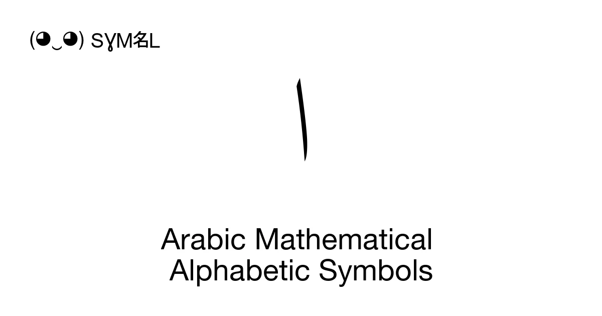 Arabic Math Notations Arabic Mathematical Alphabetic Symbols: Unicode Block (1EE00-1EEFF)