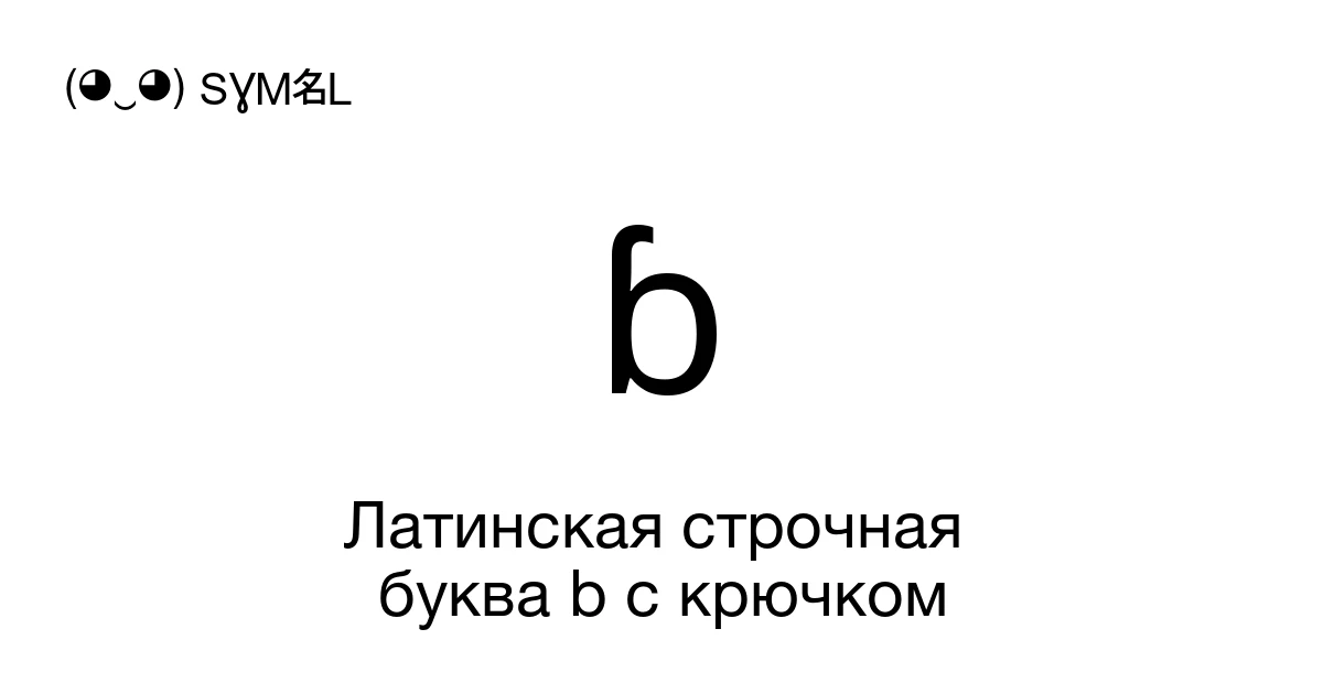 B U 0253 b-u-0253