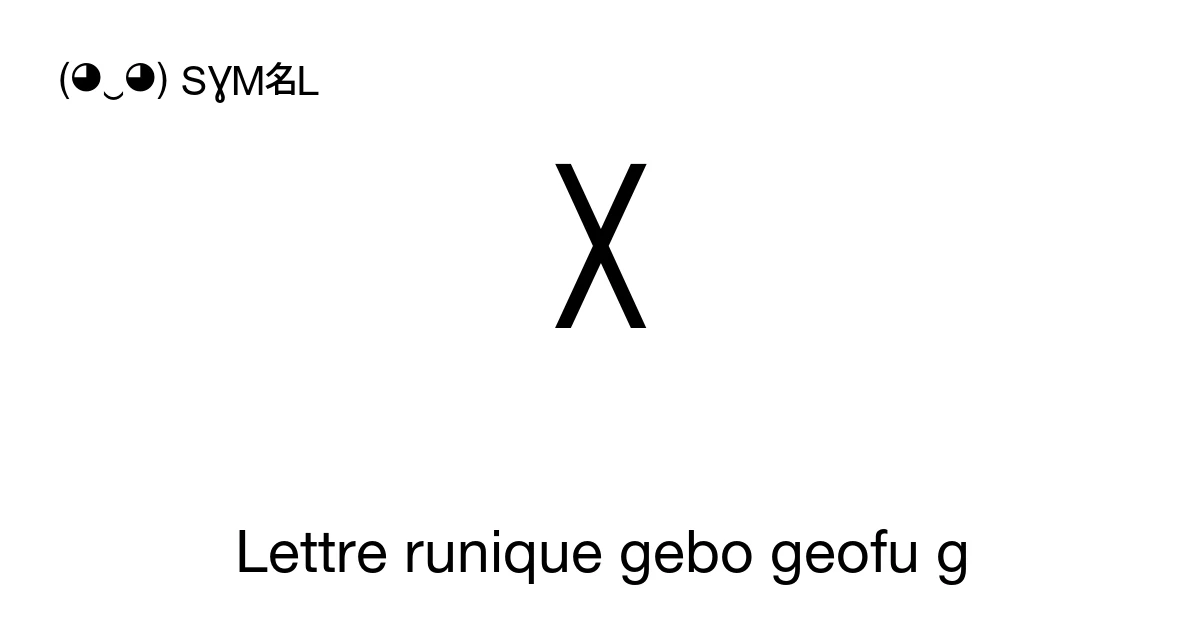 Geofu Rune ᚷ Lettre runique gebo geofu g (U+16B7) signification du symbole, copier ...
