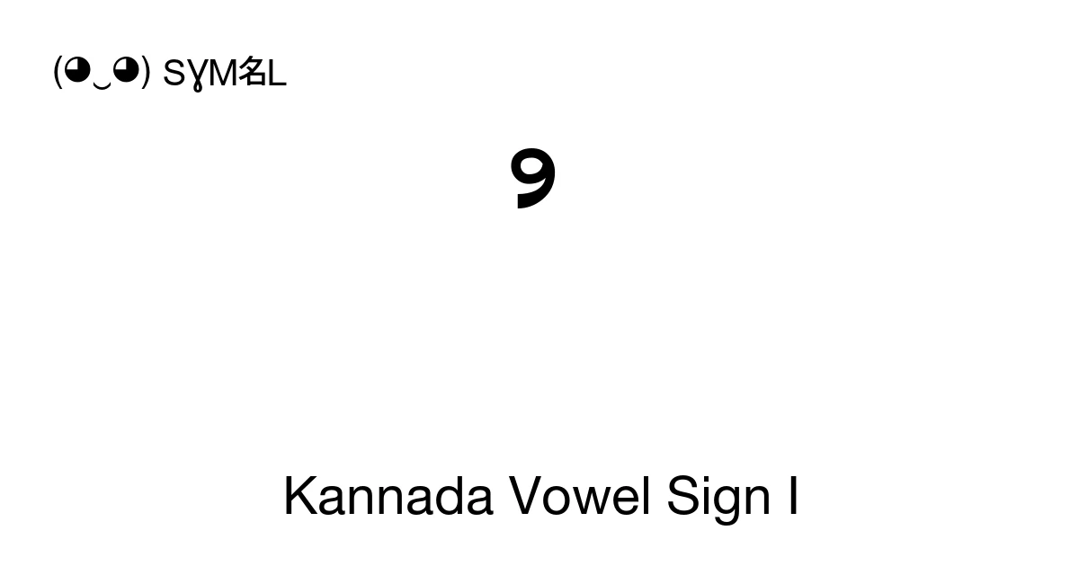 ಿ Kannada Vowel Sign I (U+0CBF) Symbol Meaning, Copy and Paste