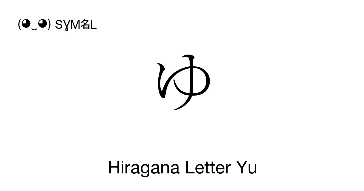 ゆ Hiragana Letter Yu (U+3086) Symbol Meaning, Copy and Paste