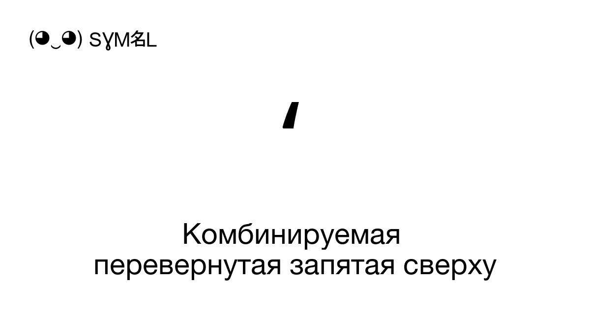 Как поставить запятую сверху на клавиатуре: способы поставить апостроф