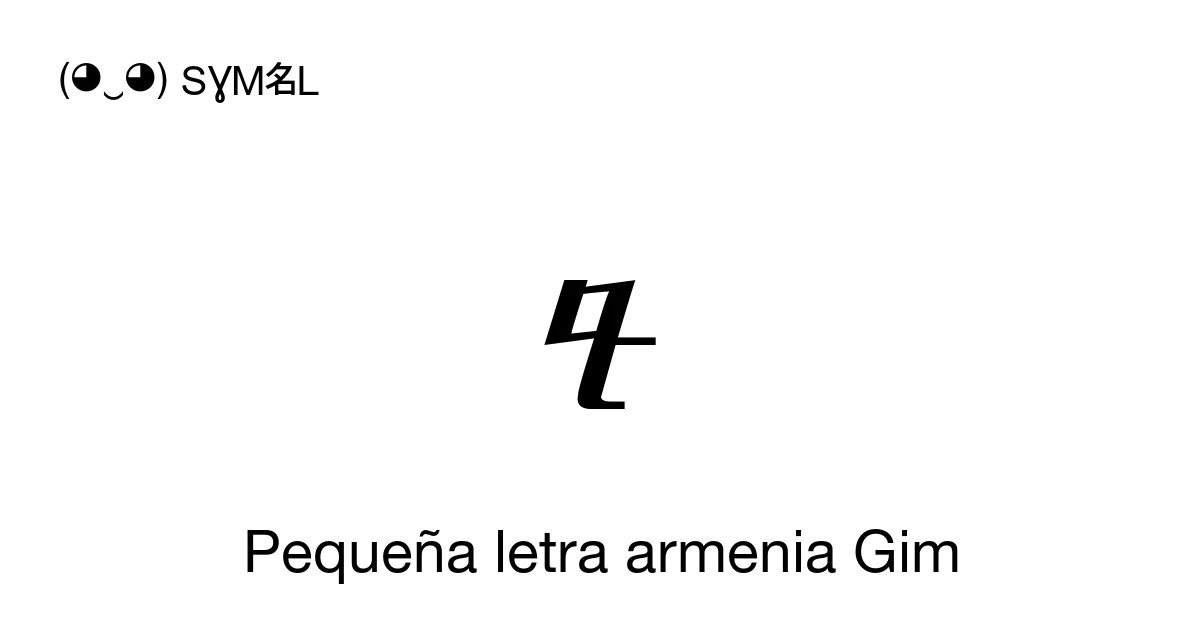 գ Pequeña letra armenia Gim (U+0563) significado del símbolo, copiar y ...