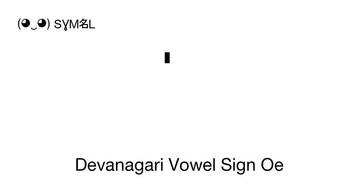 Devanagari Vowel Sign Oe (U+093A) Symbol Meaning, Copy and Paste