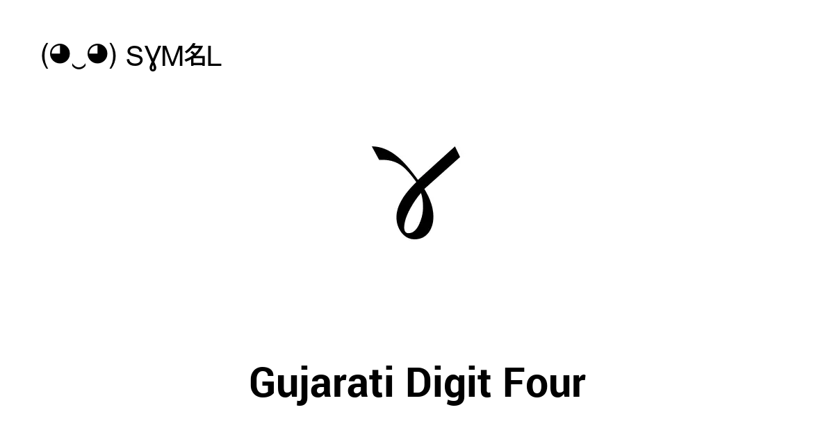 ૪ Gujarati Digit Four Unicode Number U 0aea 📖 Symbol Meaning Copy