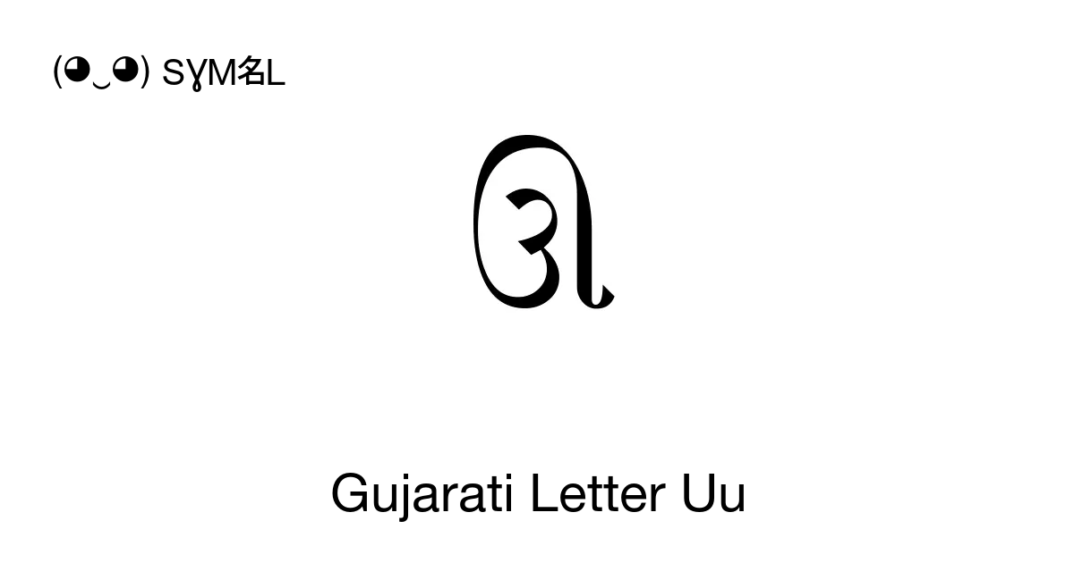 ઊ Gujarati Letter Uu Unicode Number U 0a8a 📖 Symbol Meaning Copy And 📋 Paste ‿ Symbl