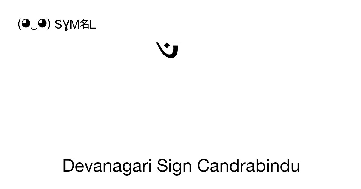 ँ Devanagari Sign Candrabindu Anunasika Unicode Number U 0901 📖