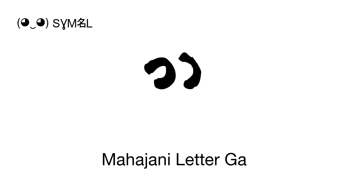 Mahajani Letter Ga Unicode Number U11157 📖 Symbol Meaning Copy And 📋 Paste ‿ Symbl 3265