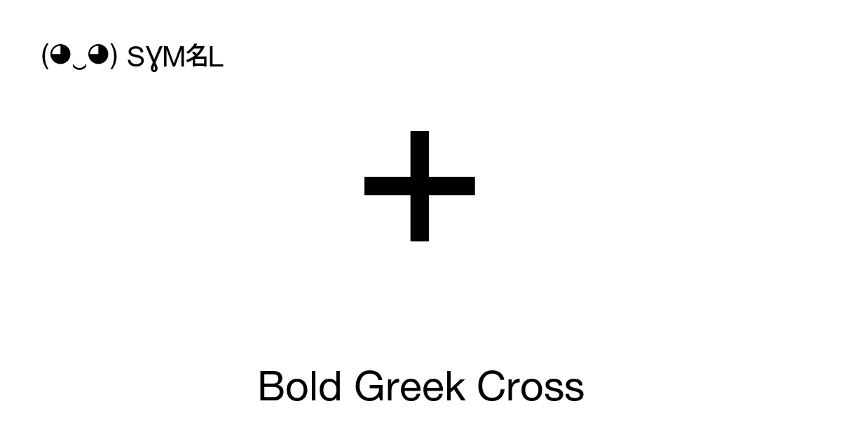 Bold Greek Cross (U+1F7A4) Symbol Meaning, Copy and Paste