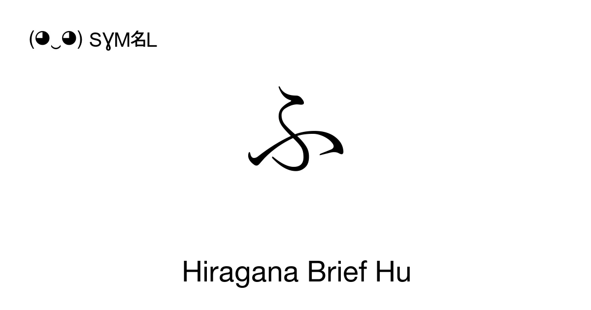 Hu Hu Bedeutung