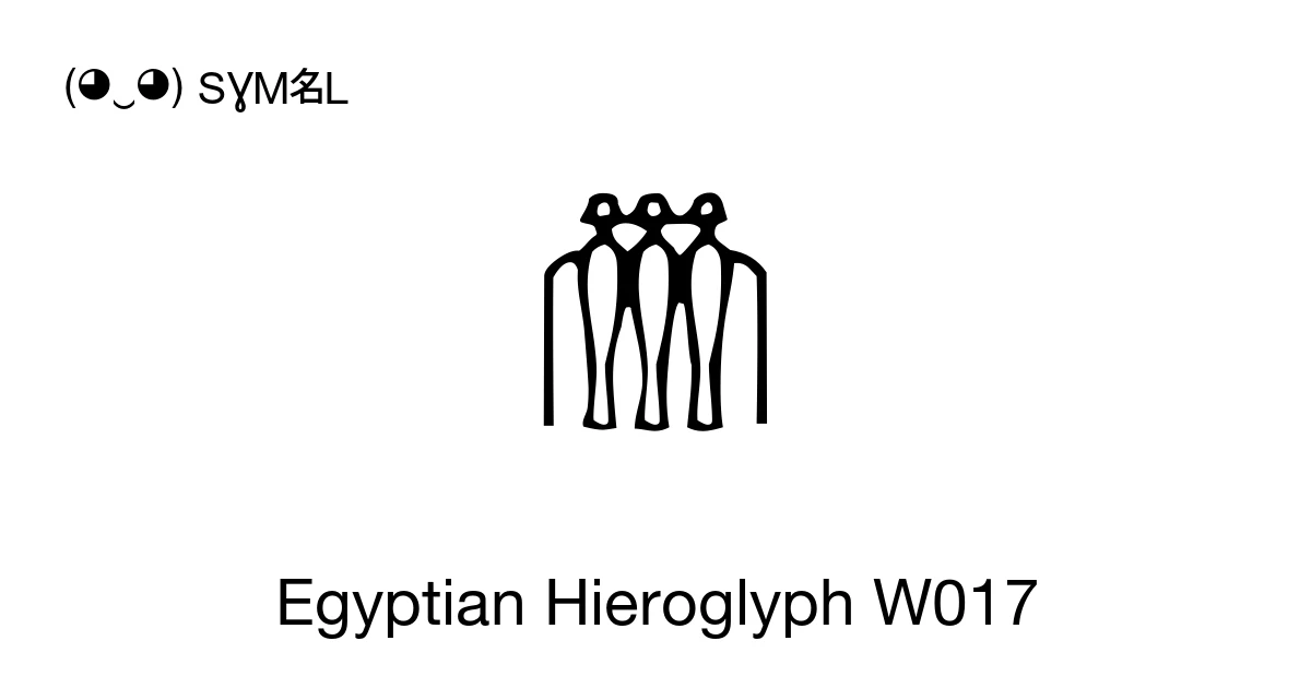 W017 𓏃 Egyptian Hieroglyph W017 (U+133C3) Symbol Meaning, Copy and Paste