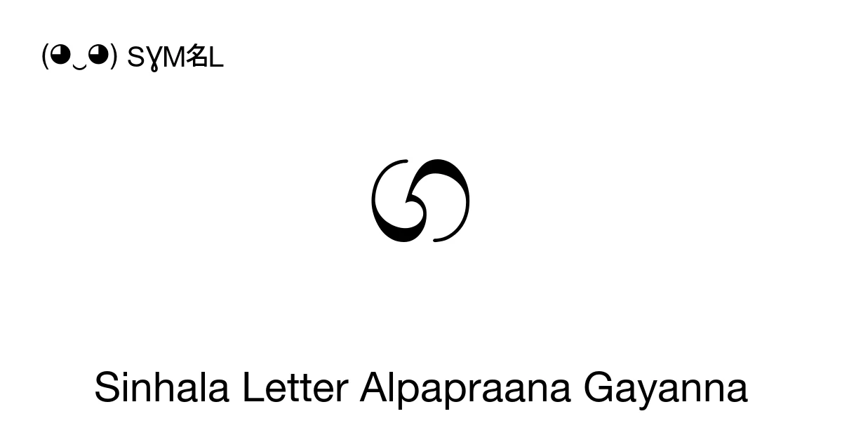 ග Sinhala Letter Alpapraana Gayanna (U+0D9C) Symbol Meaning, Copy and Paste