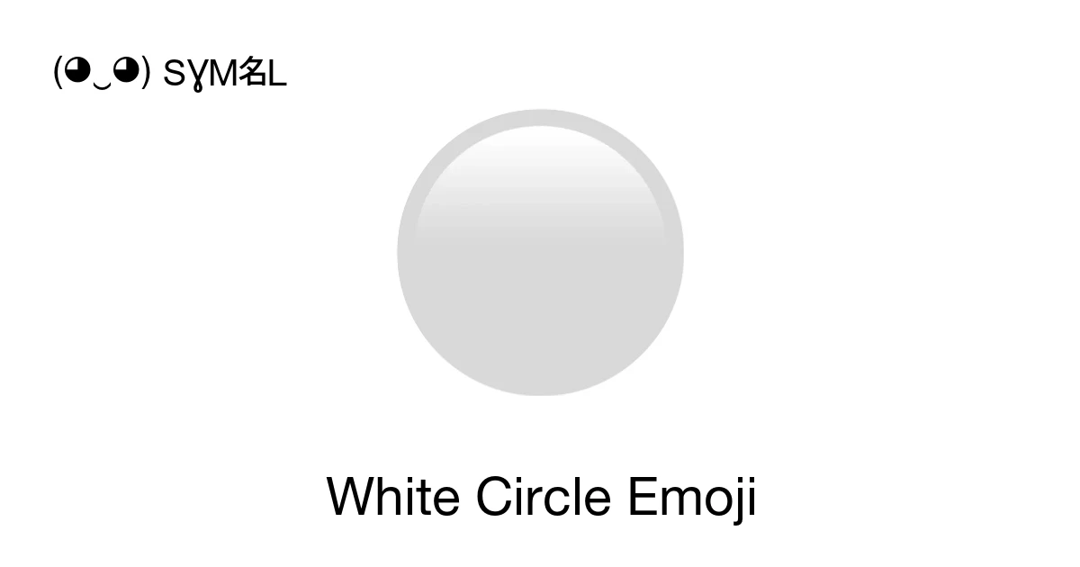 ⚪ - White Circle Emoji Meaning, Copy and Paste