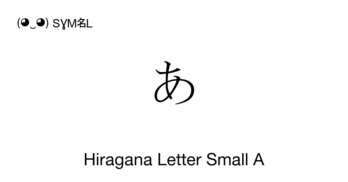 ぁ Hiragana Letter Small A (U+3041) Symbol Meaning, Copy and Paste