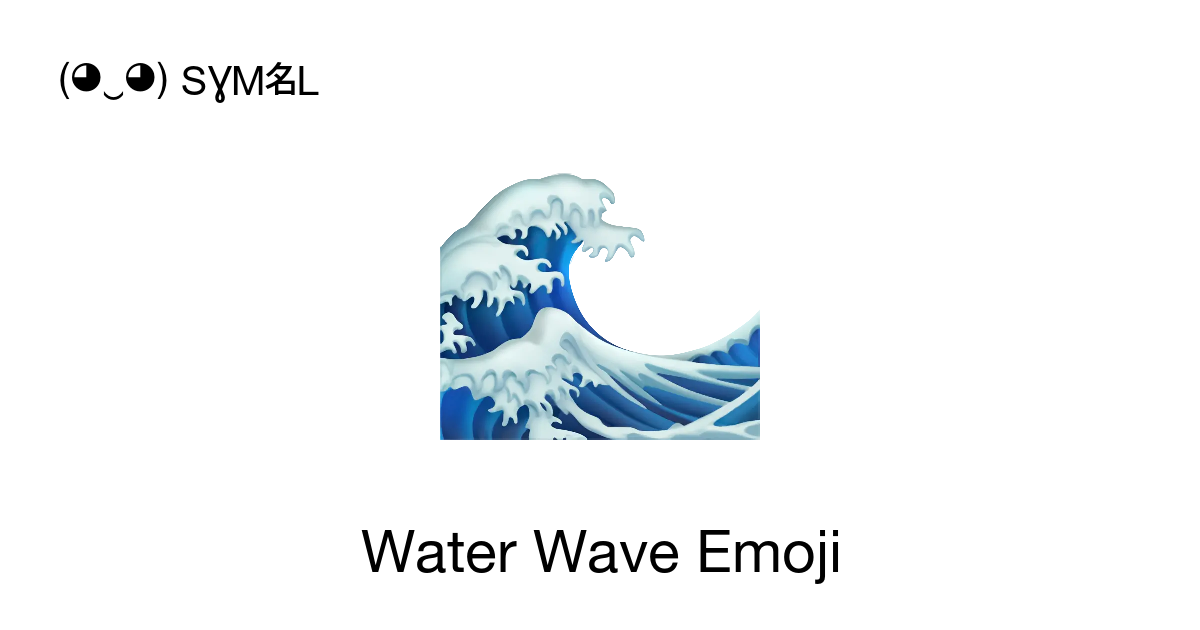 🌊 - Water Wave Emoji meaning, copy and paste emoticon - ( ‿ ) SYMBL