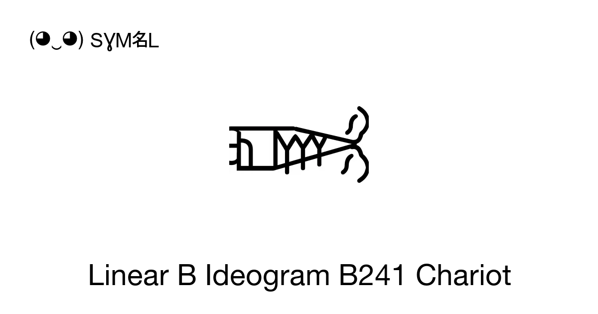 𐃍 - Linear B Ideogram B241 Chariot, Unicode Number: U+100CD 📖 Symbol ...