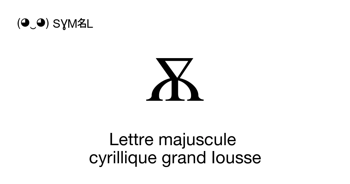 Ѫ Lettre majuscule cyrillique grand Iousse (U+046A) signification du ...