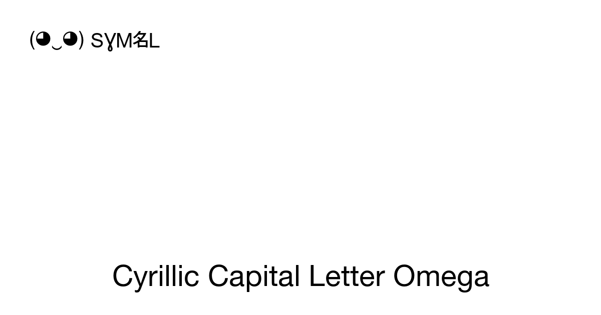Ѡ - Cyrillic Capital Letter Omega, Unicode Number: U+0460