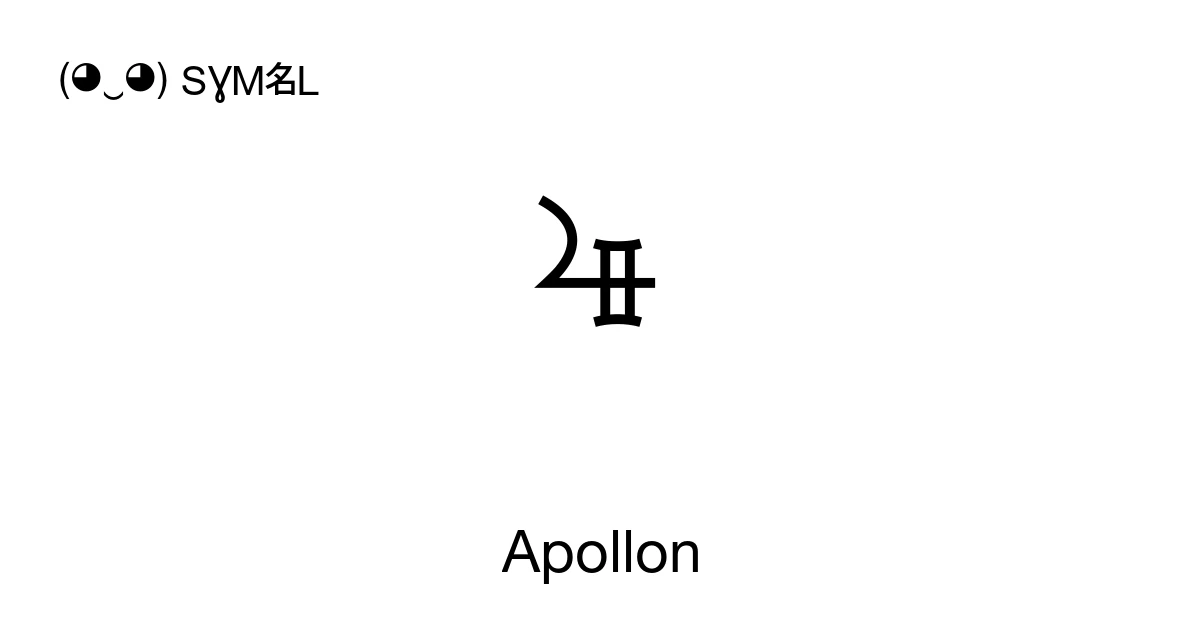 Apollon (U+2BE4) Symbol Meaning, Copy and Paste