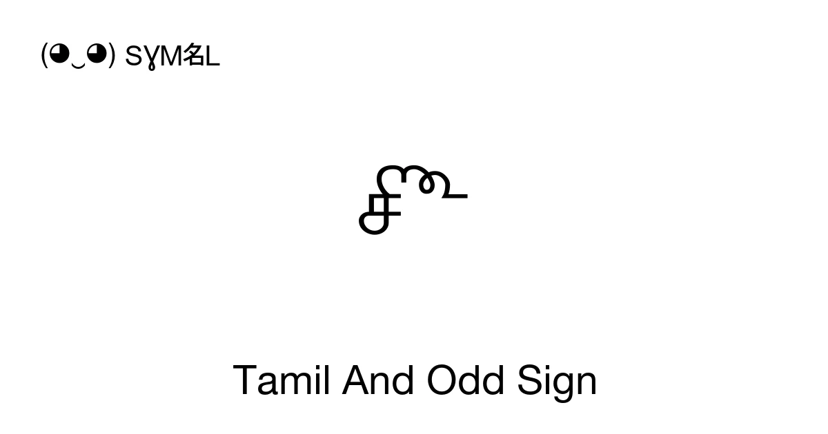 Tamil And Odd Sign (U+11FEB) Symbol Meaning, Copy and Paste