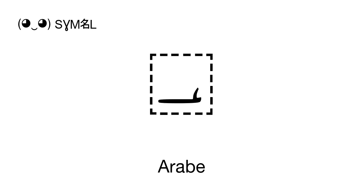 Arabe 256 symboles Intervalle dans l Unicode 0600 06FF