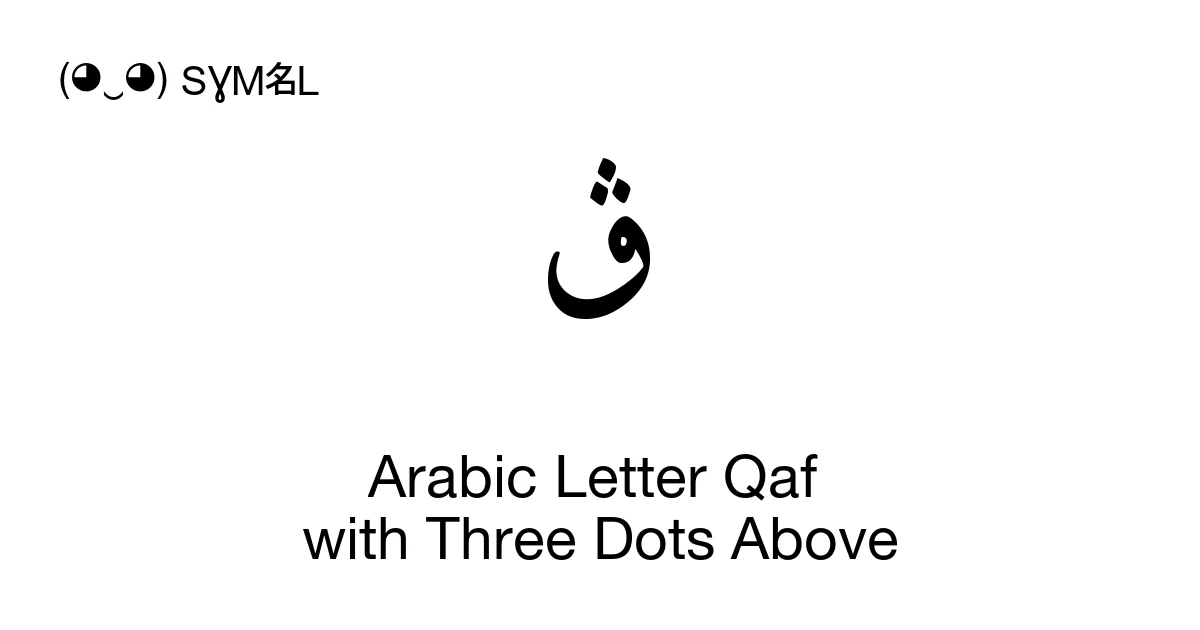 ڨ Arabic Letter Qaf with Three Dots Above (U+06A8) Symbol Meaning, Copy ...