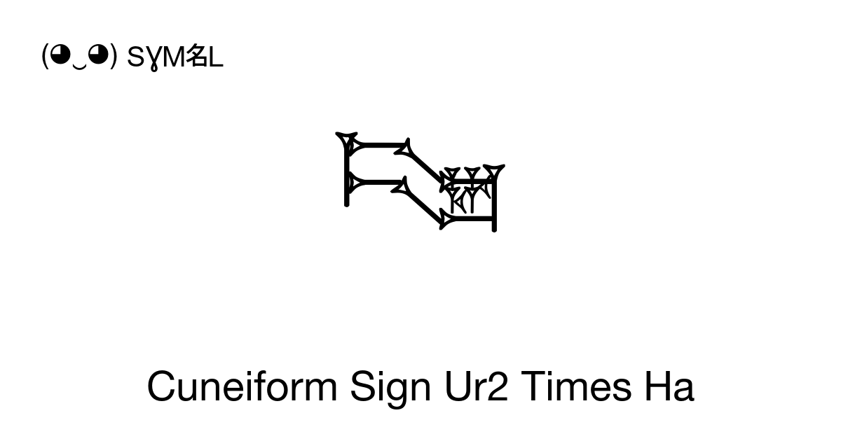 𒌯 Cuneiform Sign Ur2 Times Ha symbol meaning, copy and paste unicode ...