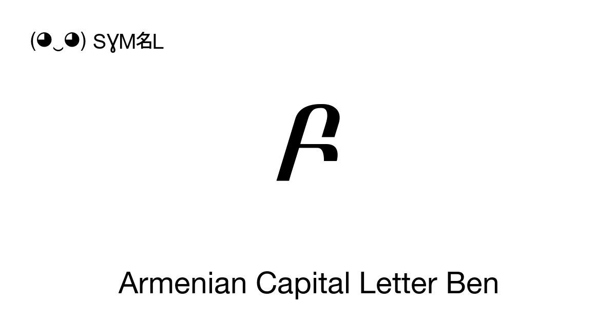 Բ Armenian Capital Letter Ben (U+0532) Symbol Meaning, Copy and Paste
