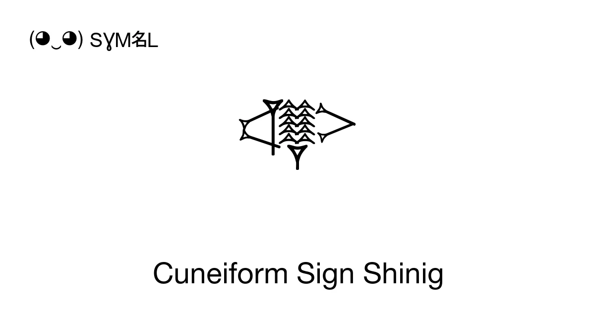 𒋒 Cuneiform Sign Shinig (U+122D2) Symbol Meaning, Copy and Paste