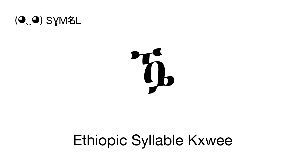 ዄ Ethiopic Syllable Kxwee (U+12C4) Symbol Meaning, Copy and Paste
